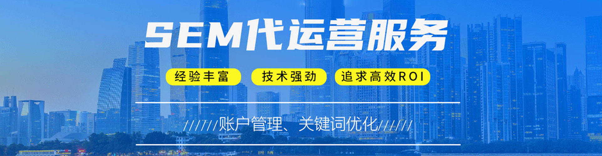 莲湖sem竞价