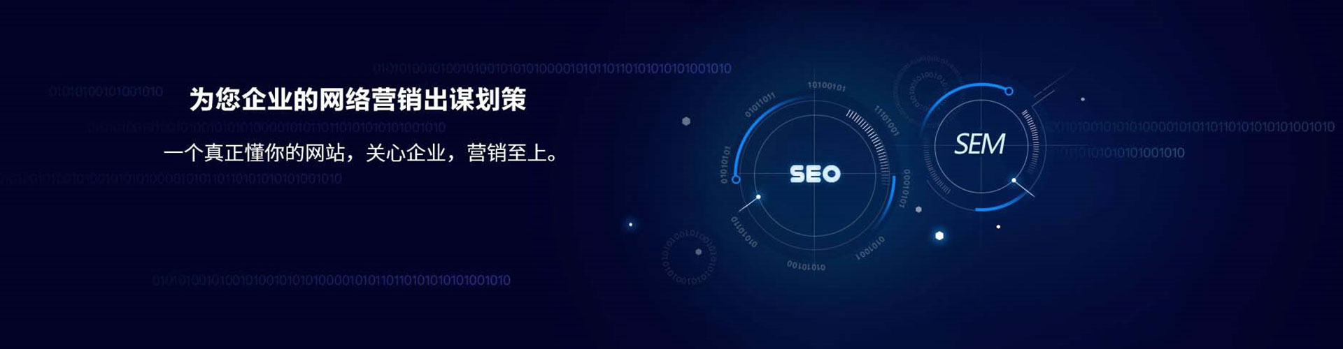 莲湖sem广告